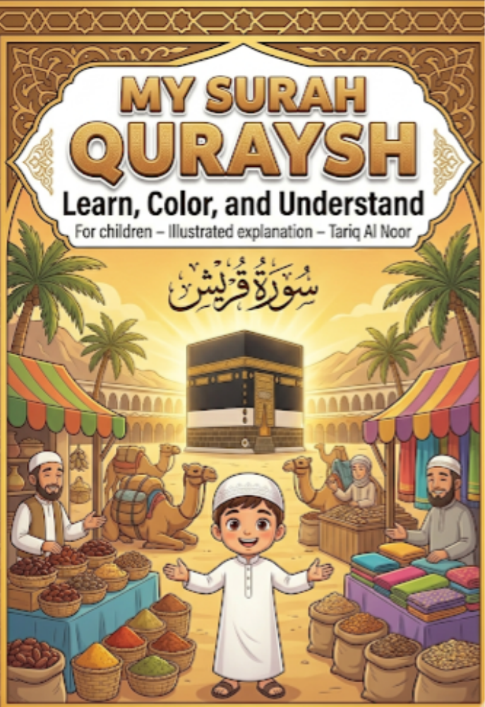 Surah Quraish PDF